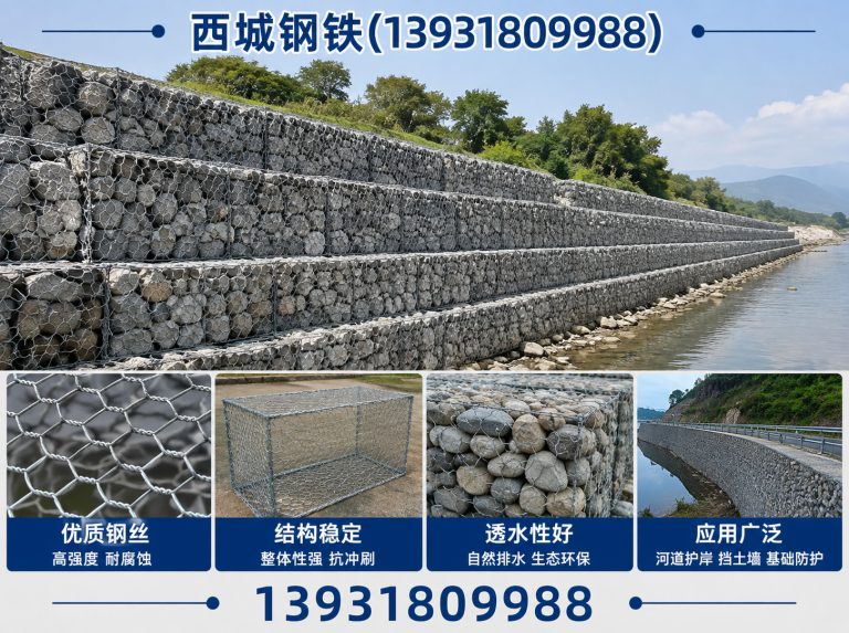 衡水格宾网展示图